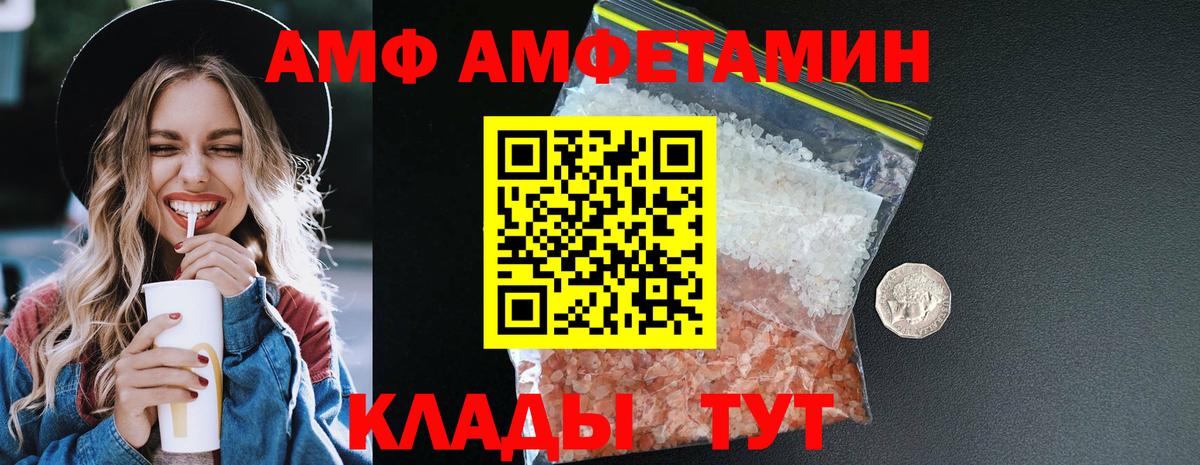 Славгород  Amphetamine Premium  Amphetamine  Вход с VPN 