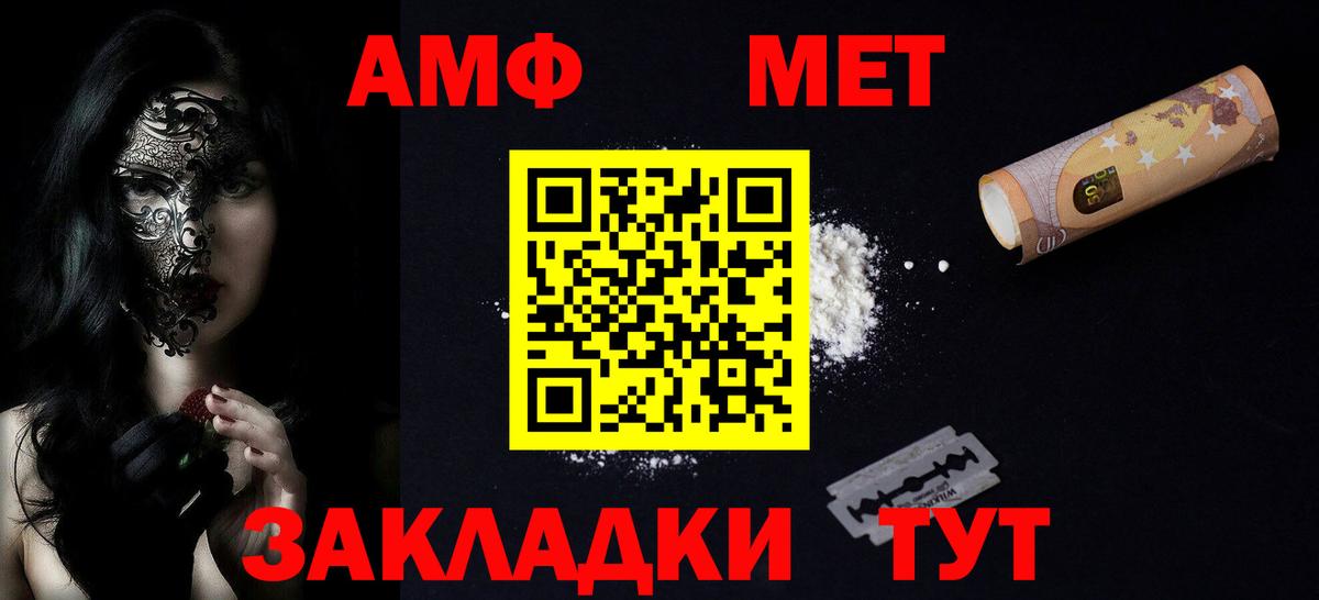 АМФ 98% Славгород