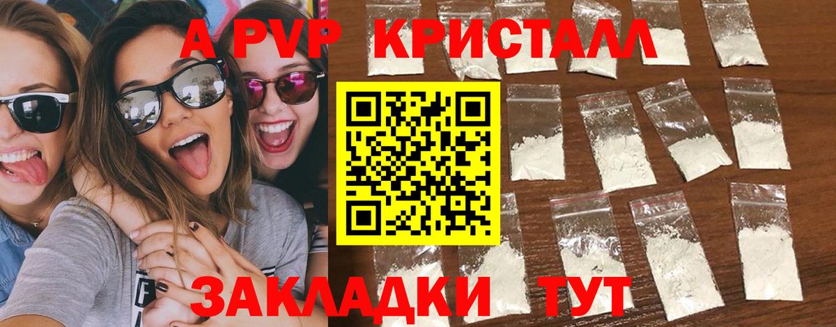 APVP  APVP СК  Alpha-PVP Соль  Вход с VPN  Славгород 
