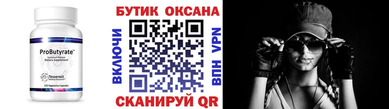 БУТИРАТ буратино  Славгород 