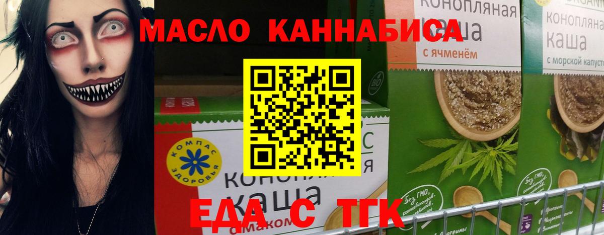 Славгород  Canna-Cookies конопля  Вход с VPN 