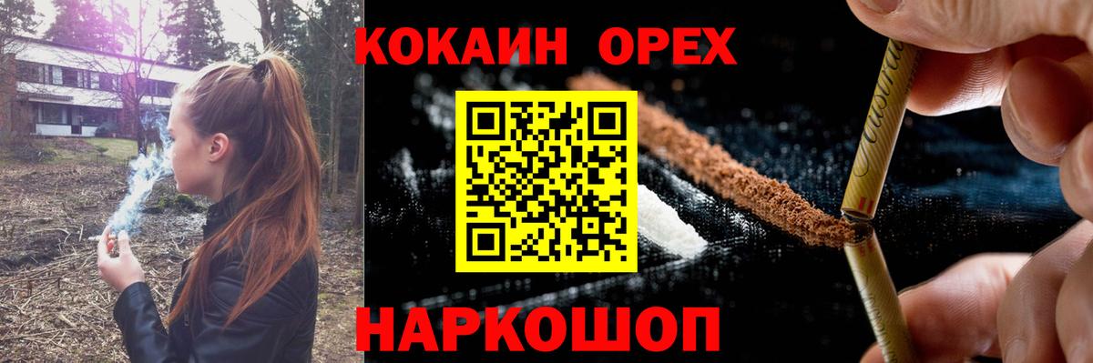 Cocaine  Cocaine Fish Scale  Вход с VPN  Cocaine Перу  Славгород 