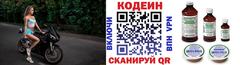 omg онион  Славгород  Codein напиток Lean (лин) 