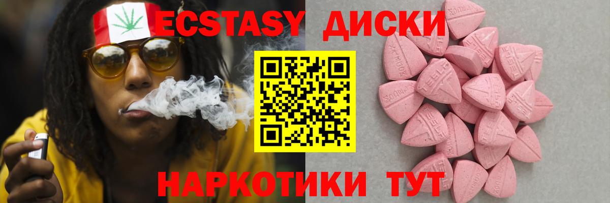 Экстази  ЭКСТАЗИ 300 mg  мега маркетплейс  Вход с VPN  Славгород  Ecstasy MDMA 