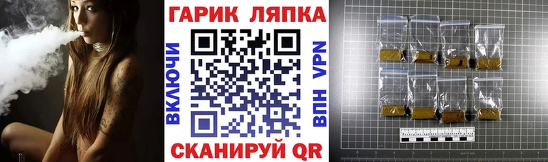 ГАШИШ хэш  Славгород 