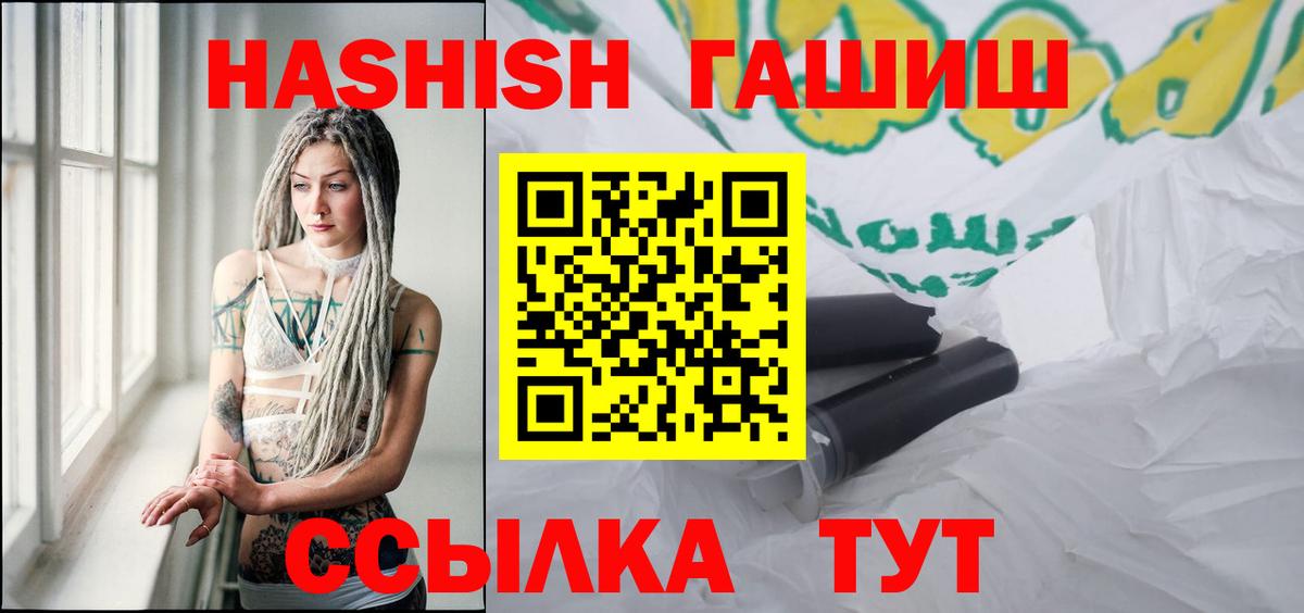 Славгород  Гашиш убойный  Вход с VPN 