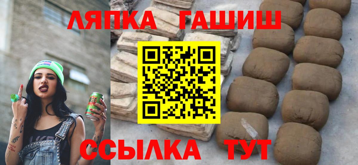 ГАШИШ гарик Славгород