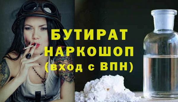 мефедрон мука Белокуриха