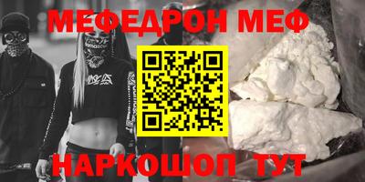 меф VHQ Конаково