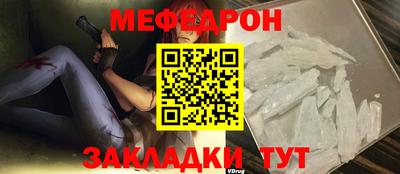 меф VHQ Конаково