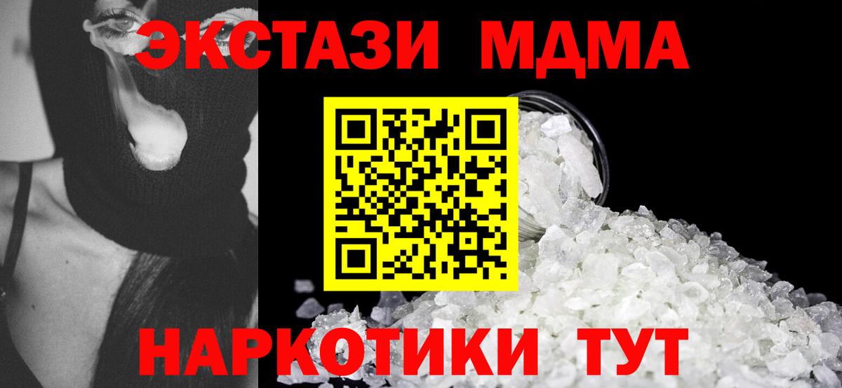 MDMA Molly Славгород