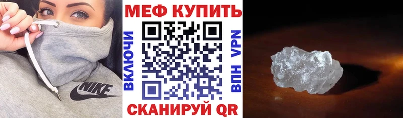 МЯУ-МЯУ mephedrone  Славгород 