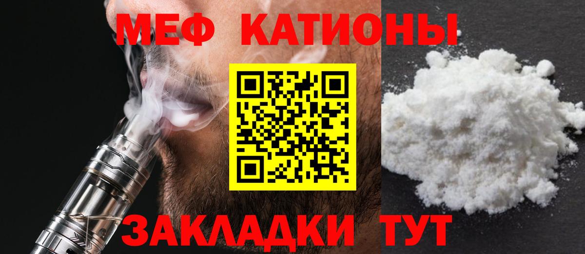 что такое   МЯУ-МЯУ  Вход с VPN  МЯУ-МЯУ VHQ  Славгород 