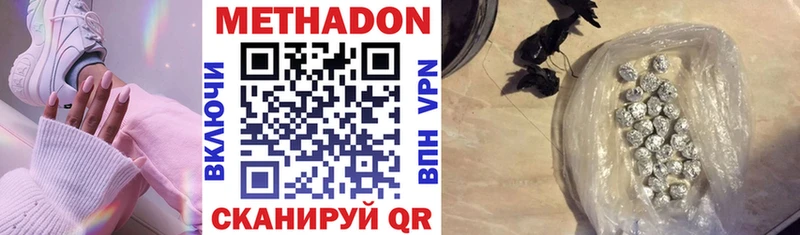 MEGA ТОР  Славгород  Метадон кристалл 