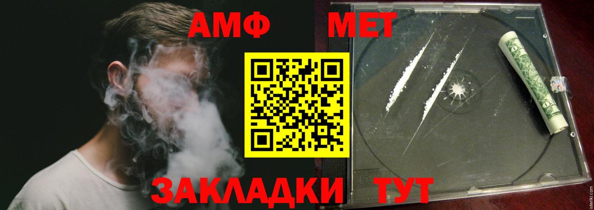 Метамфетамин пудра  Вход с VPN  Метамфетамин пудра  Славгород 