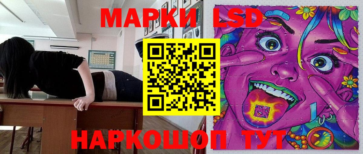 Марки NBOMe  Марки NBOMe 1,5мг  Вход с VPN  наркота  Славгород 