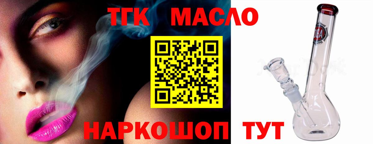 Мефедрон Славгород